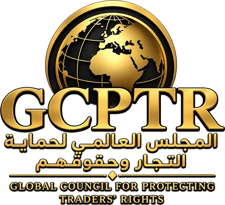 الشعار الرسمي للمجلس العالمي لحماية التجار وحقوقهم (GCPTR)